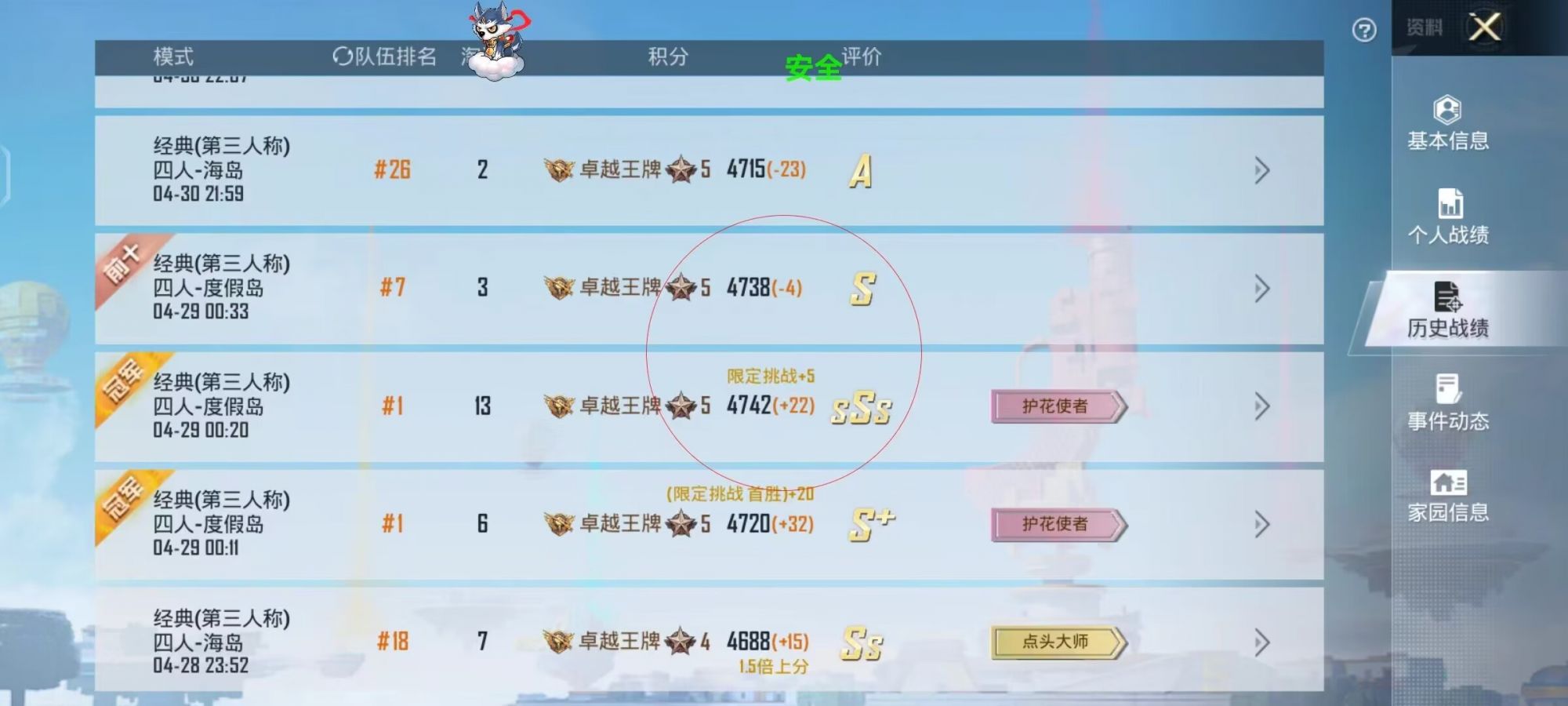 和平精英辅助【番茄】