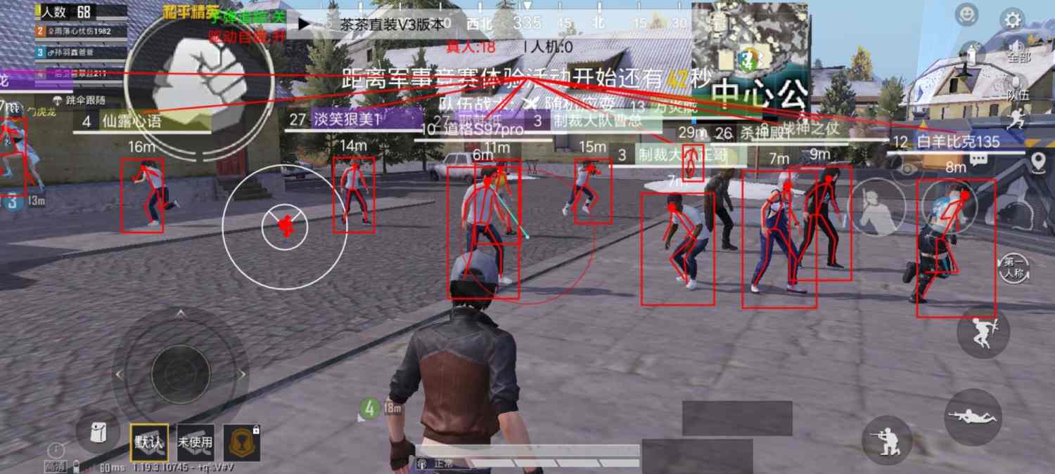 和平精英外挂【虎牙直装】人物透视 锁死自瞄 子弹追踪 雷达预警 掩体变色 物资显示 载具显示